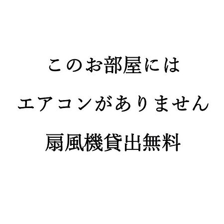 素泊まり民宿とみや Oshima المظهر الخارجي الصورة